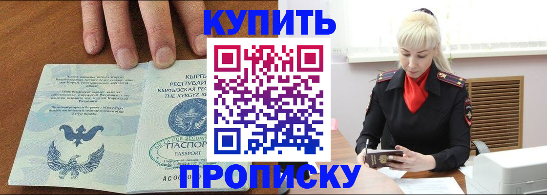 временная регистрация для школы в Ржеве