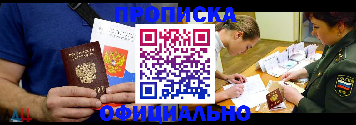 временная регистрация для всех в Ржеве